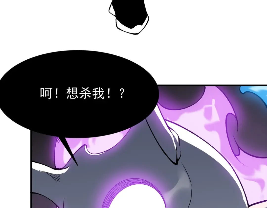 第71话 雷电与空间的结合！？ 第78页
