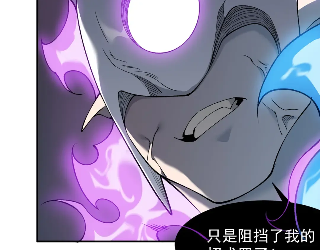 第71话 雷电与空间的结合！？ 第79页