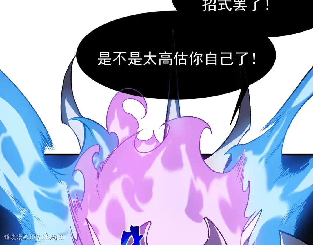 第71话 雷电与空间的结合！？ 第80页