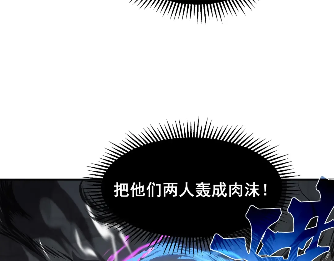 第71话 雷电与空间的结合！？ 第84页