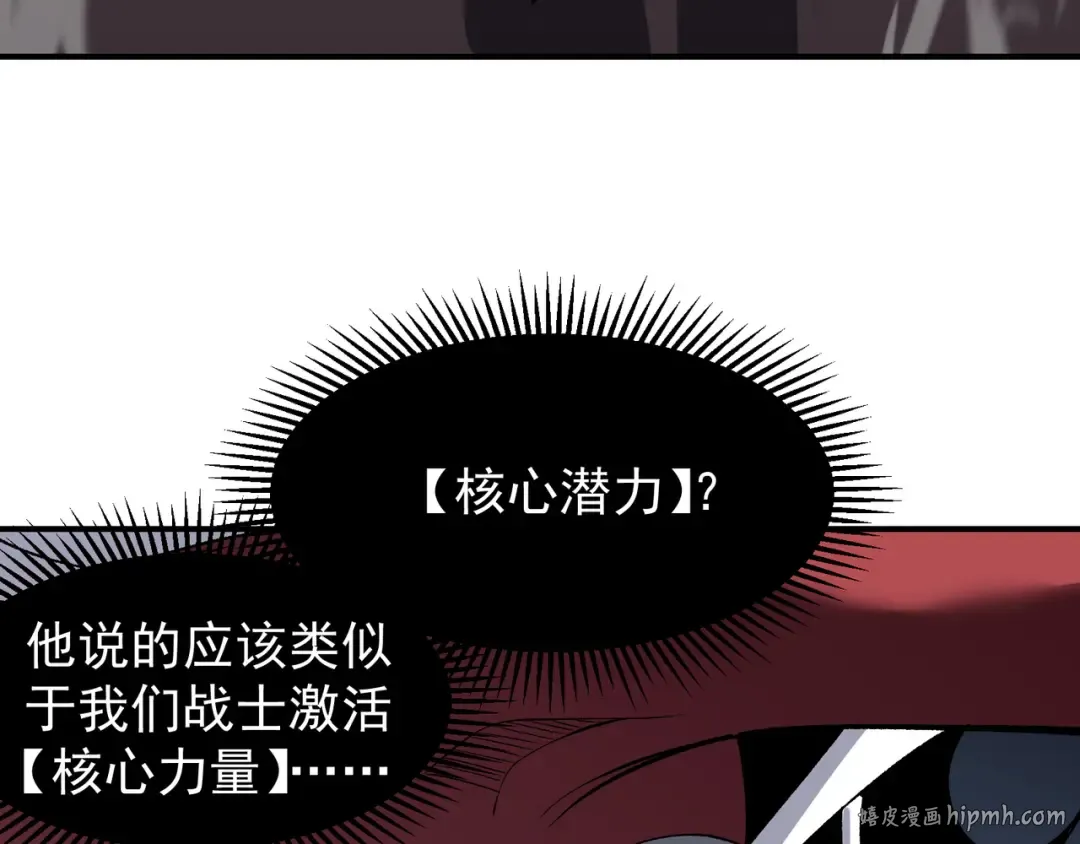 第71话 雷电与空间的结合！？ 第88页