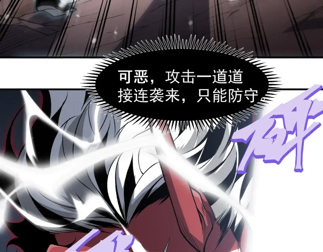 第71话 雷电与空间的结合！？ 第109页