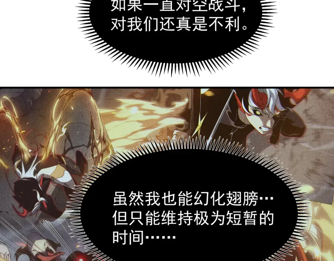 第71话 雷电与空间的结合！？ 第111页