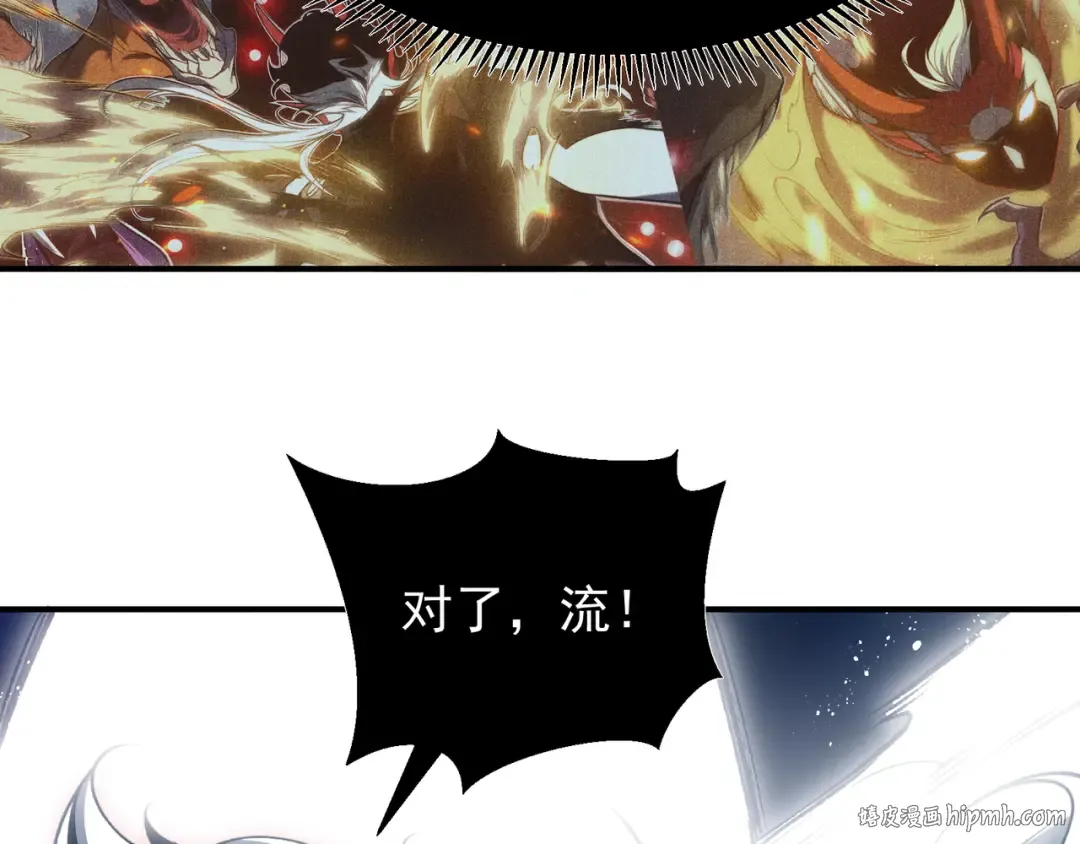 第71话 雷电与空间的结合！？ 第112页