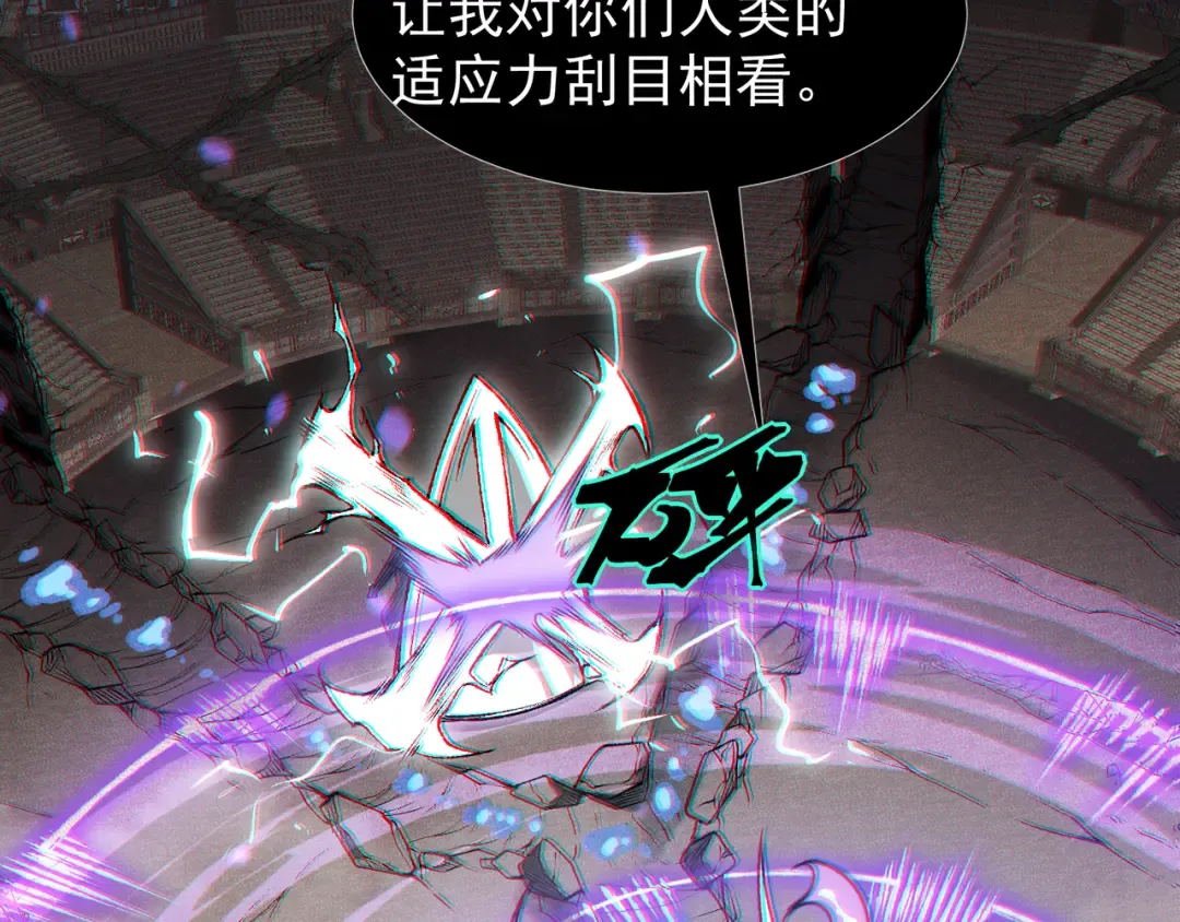 第71话 雷电与空间的结合！？ 第115页