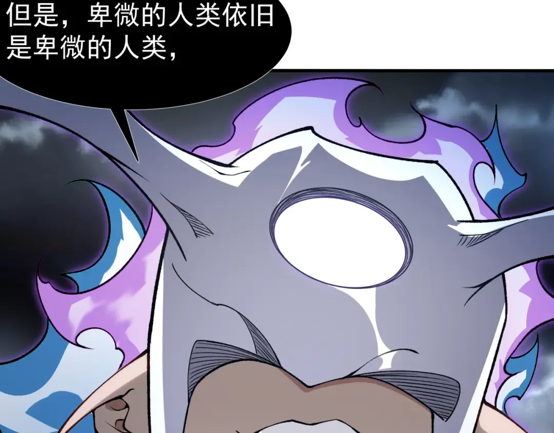 第71话 雷电与空间的结合！？ 第118页