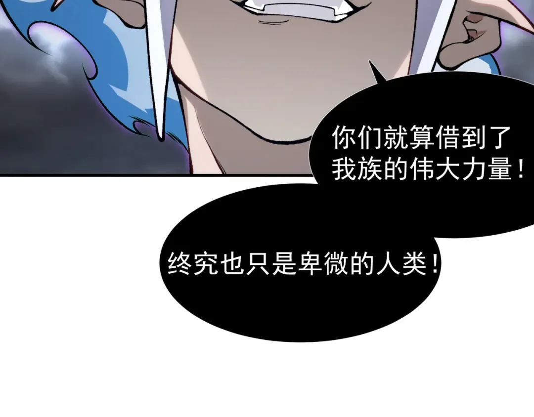第71话 雷电与空间的结合！？ 第119页