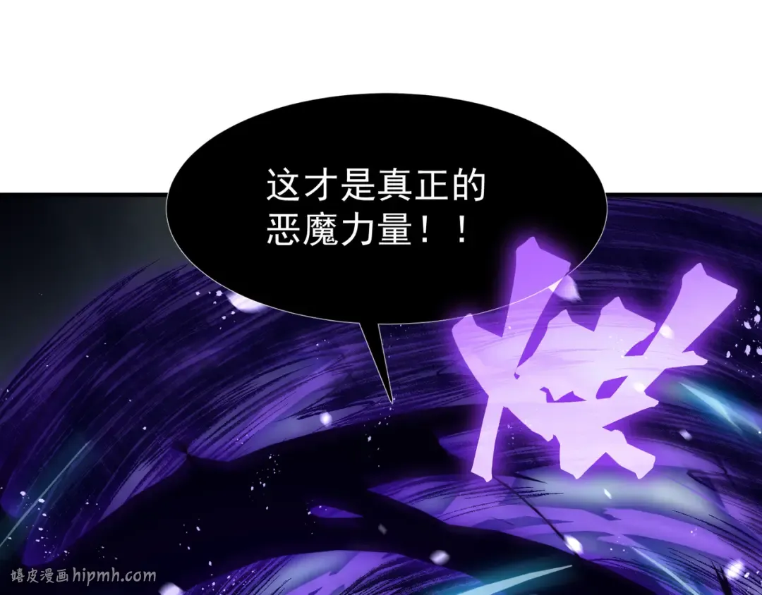第71话 雷电与空间的结合！？ 第120页