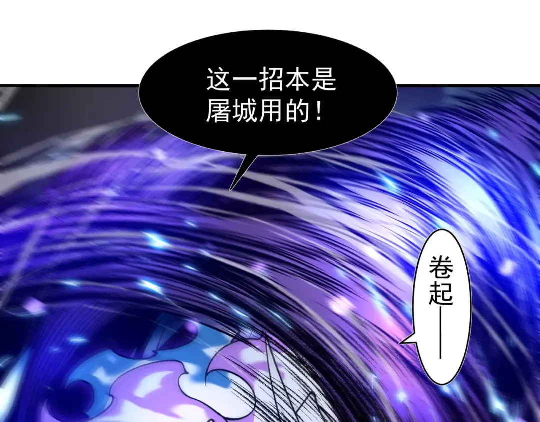 第71话 雷电与空间的结合！？ 第123页