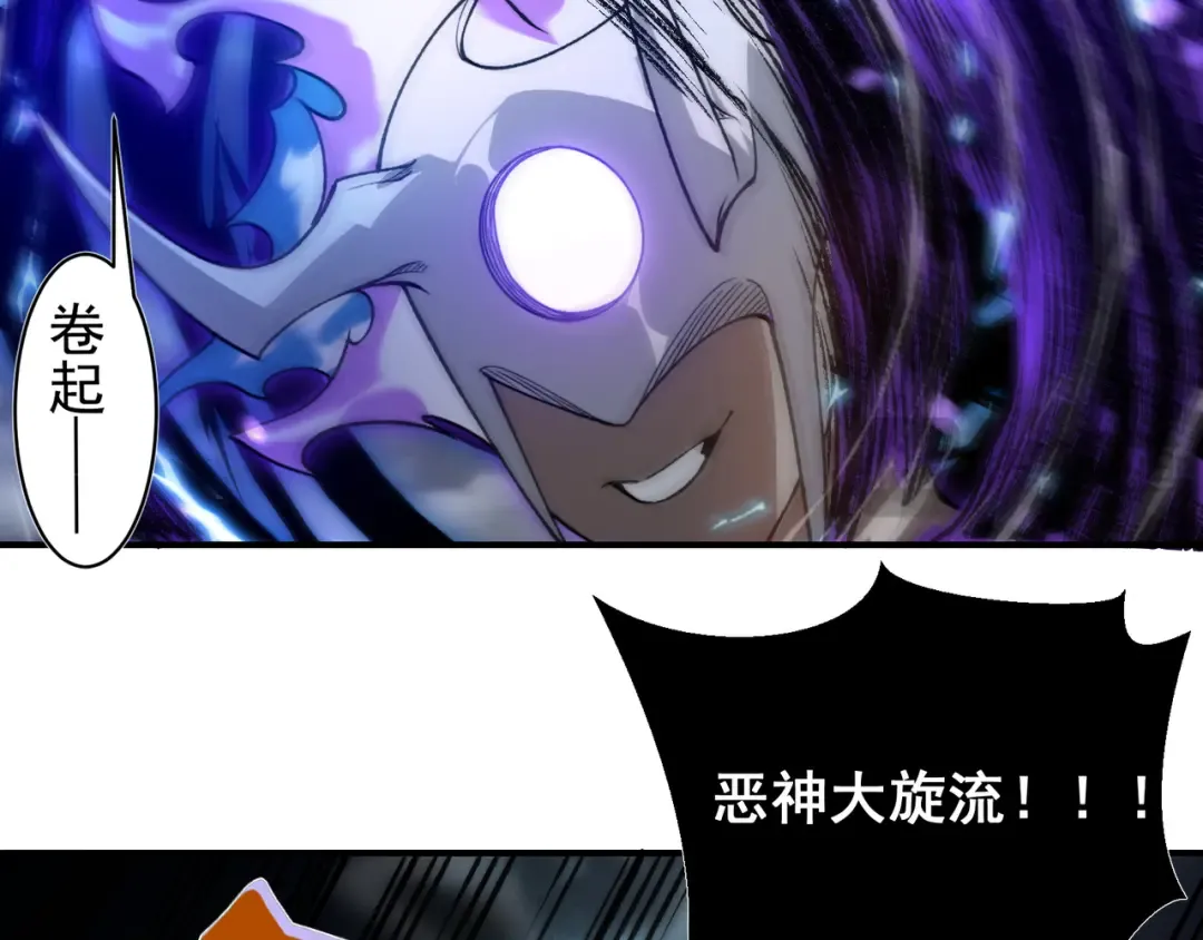 第71话 雷电与空间的结合！？ 第124页