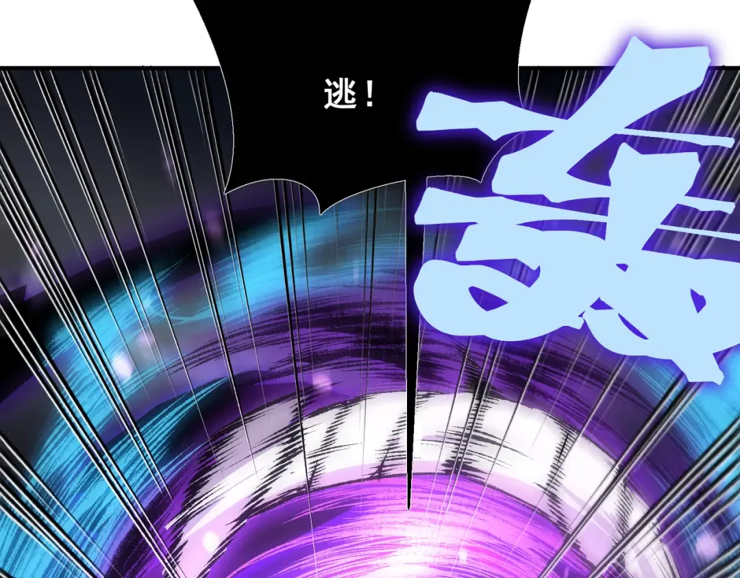 第71话 雷电与空间的结合！？ 第131页