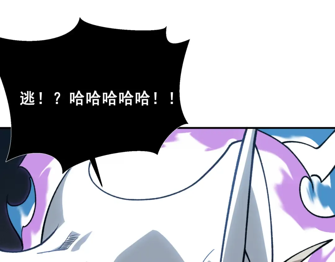 第71话 雷电与空间的结合！？ 第134页