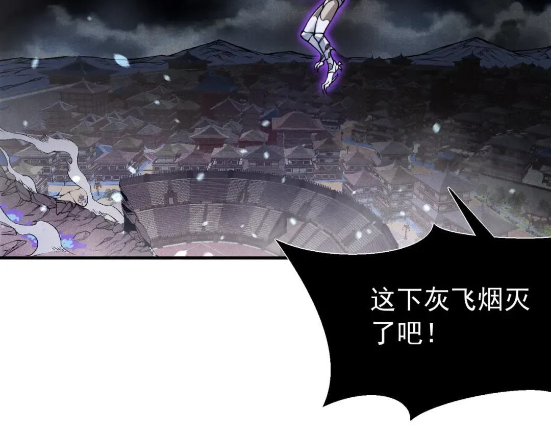 第71话 雷电与空间的结合！？ 第143页