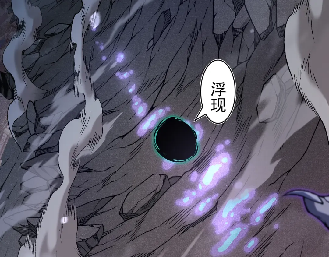 第71话 雷电与空间的结合！？ 第145页