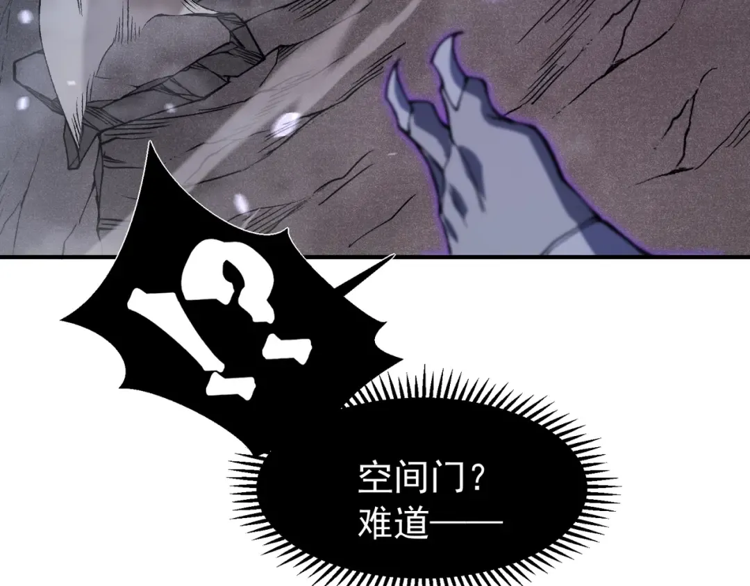 第71话 雷电与空间的结合！？ 第146页
