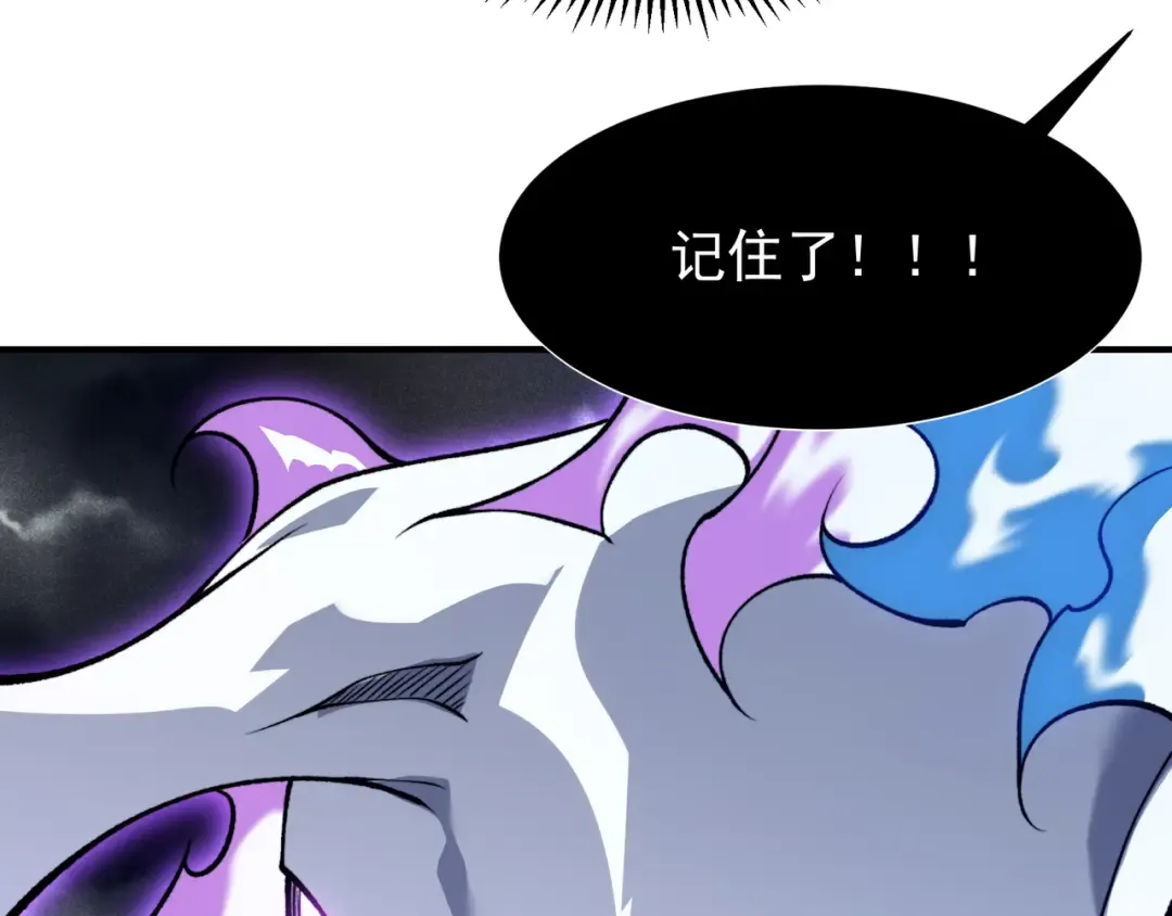 第71话 雷电与空间的结合！？ 第147页
