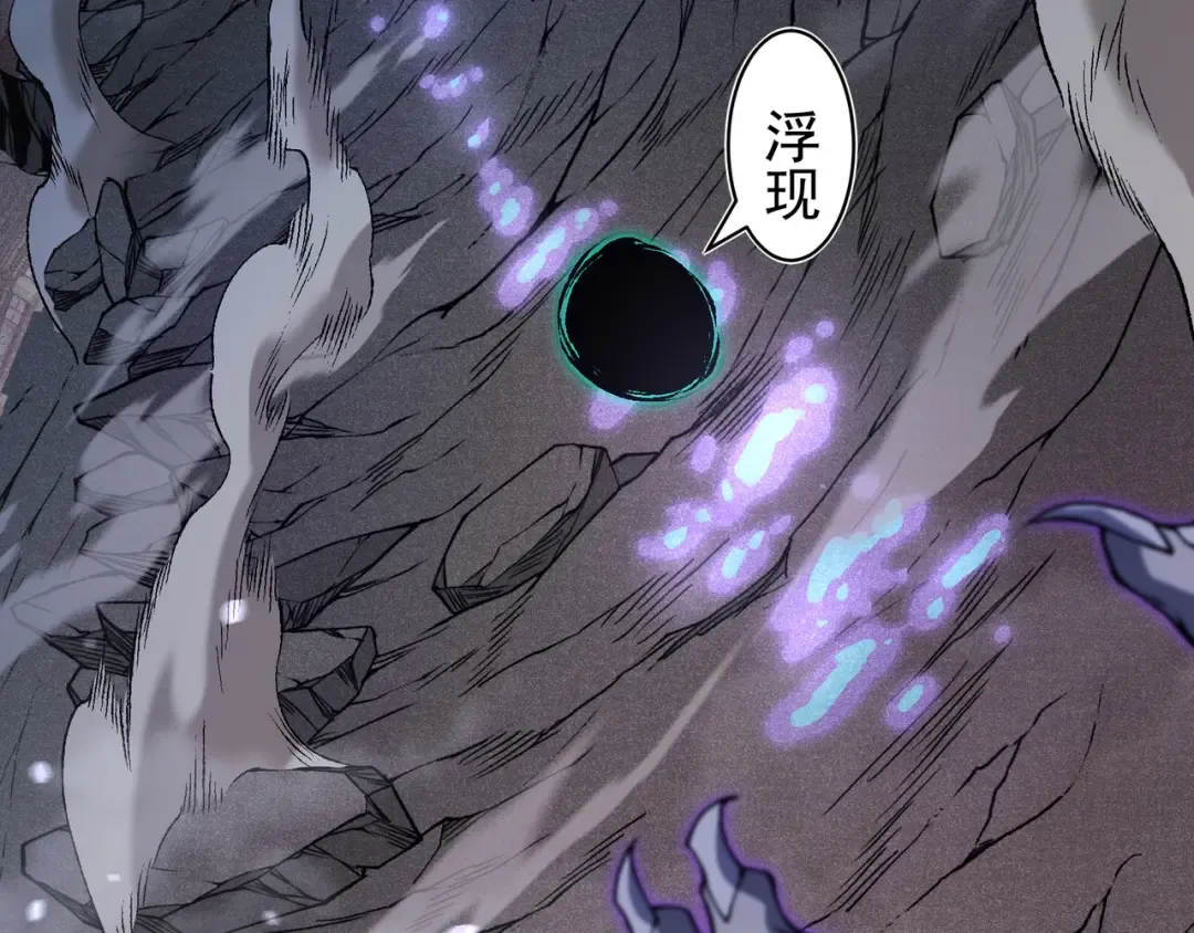 第72话 雷霆一击！ 第4页