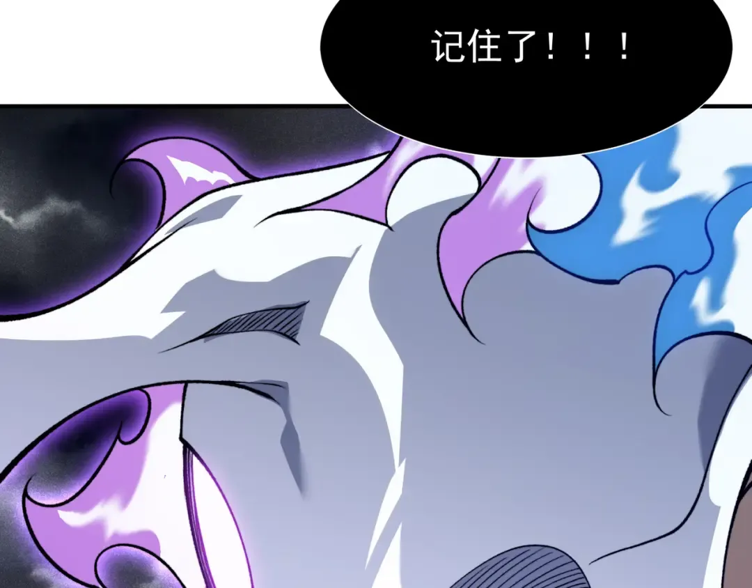 第72话 雷霆一击！ 第6页