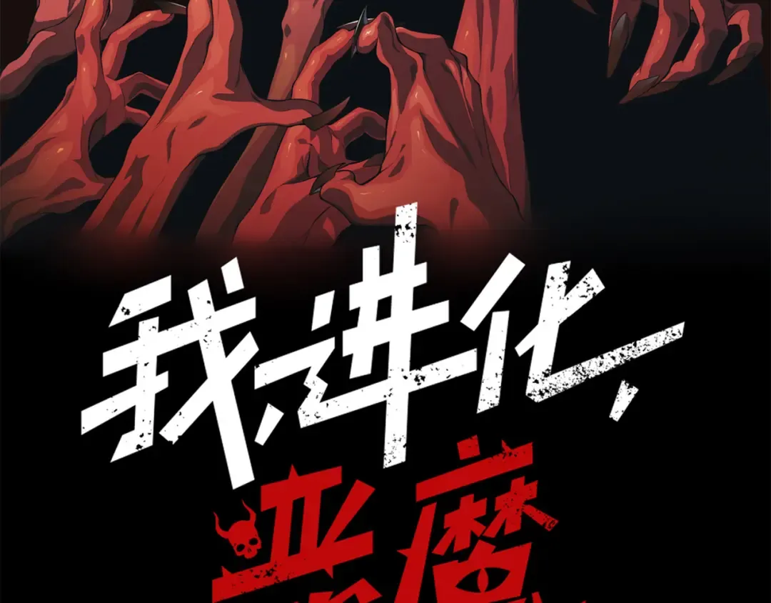 第72话 雷霆一击！ 第13页