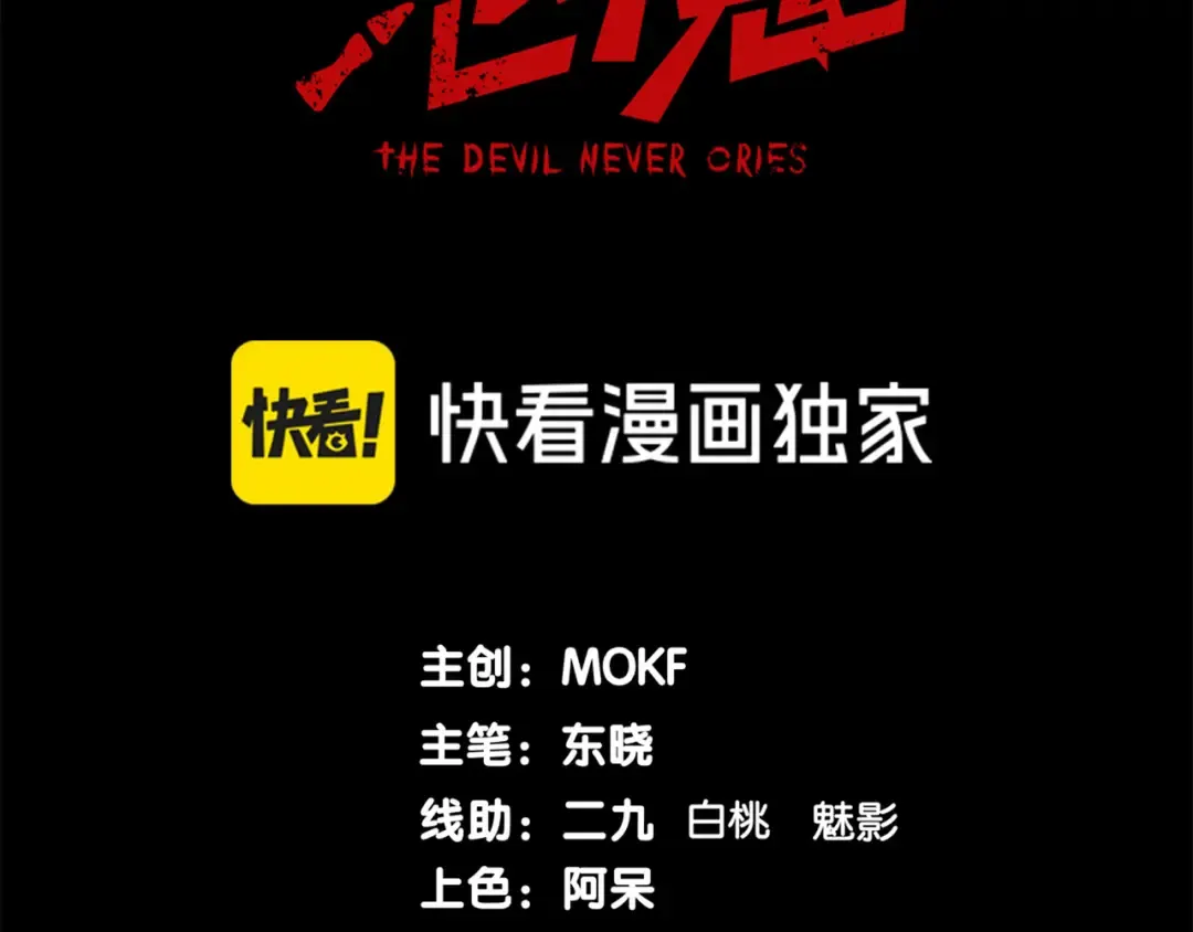 第72话 雷霆一击！ 第14页