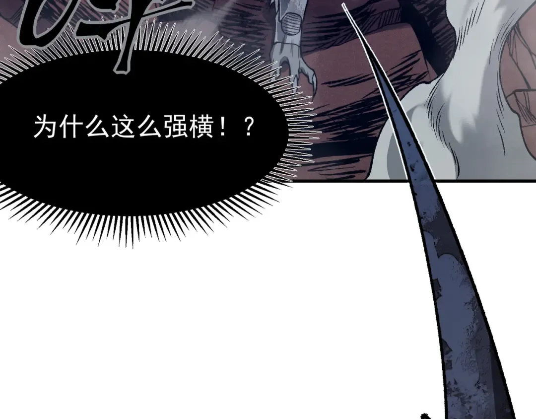 第72话 雷霆一击！ 第26页