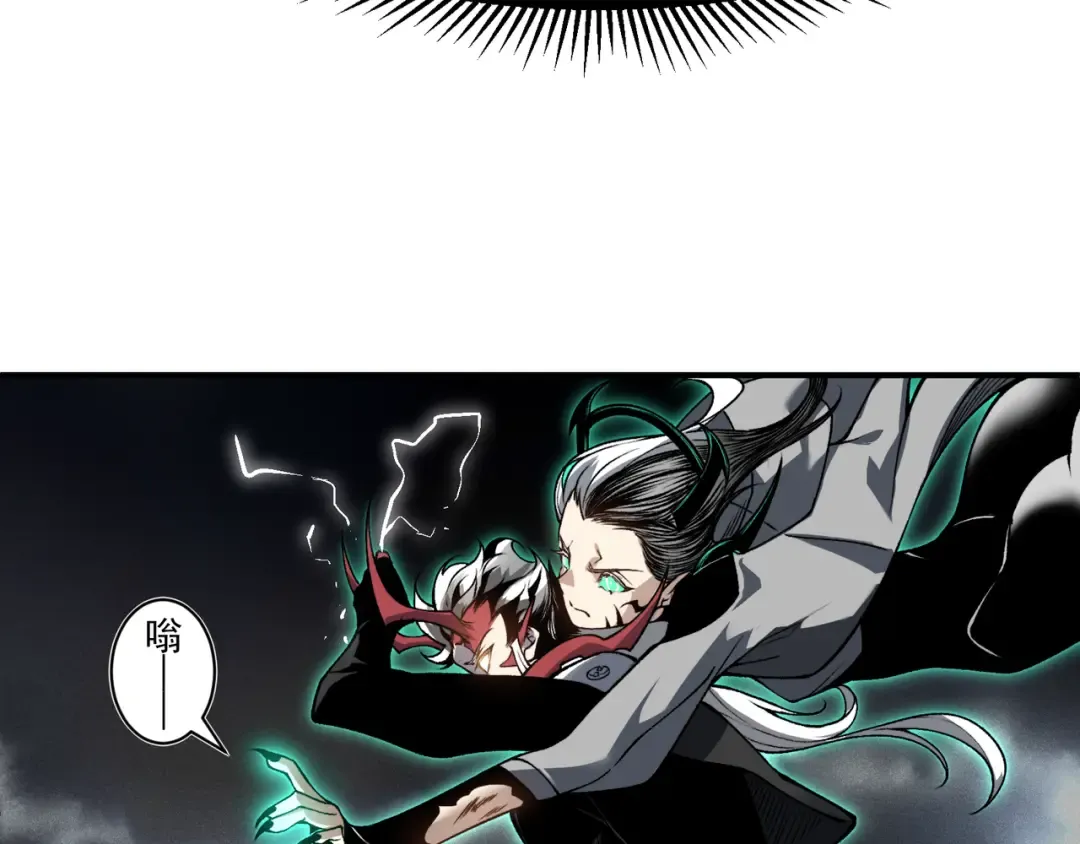 第72话 雷霆一击！ 第29页