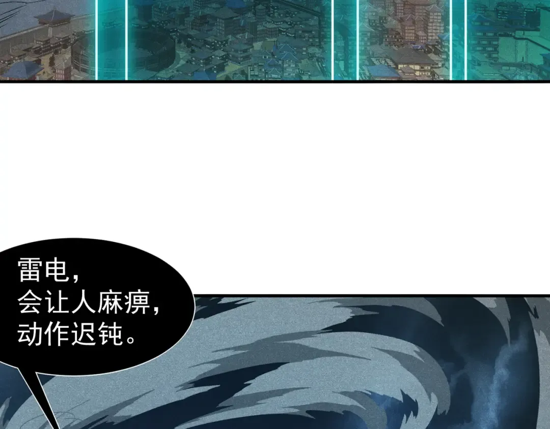 第72话 雷霆一击！ 第33页