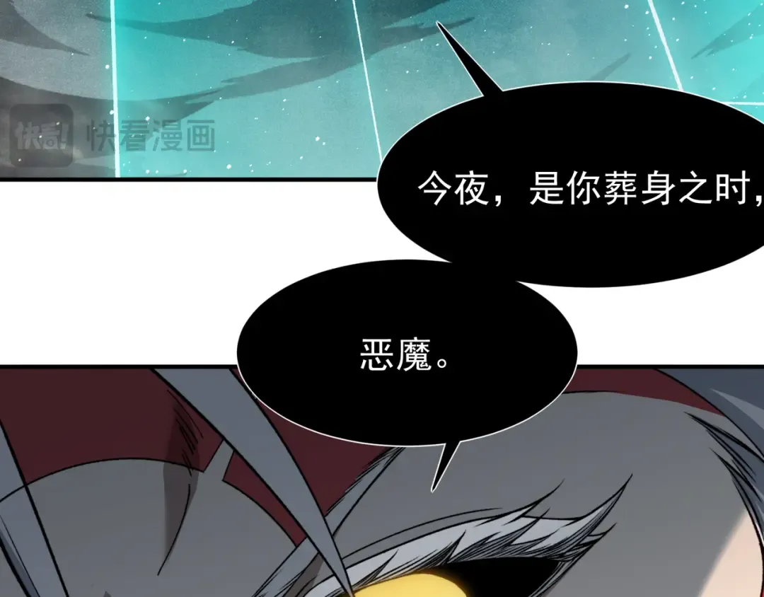第72话 雷霆一击！ 第36页