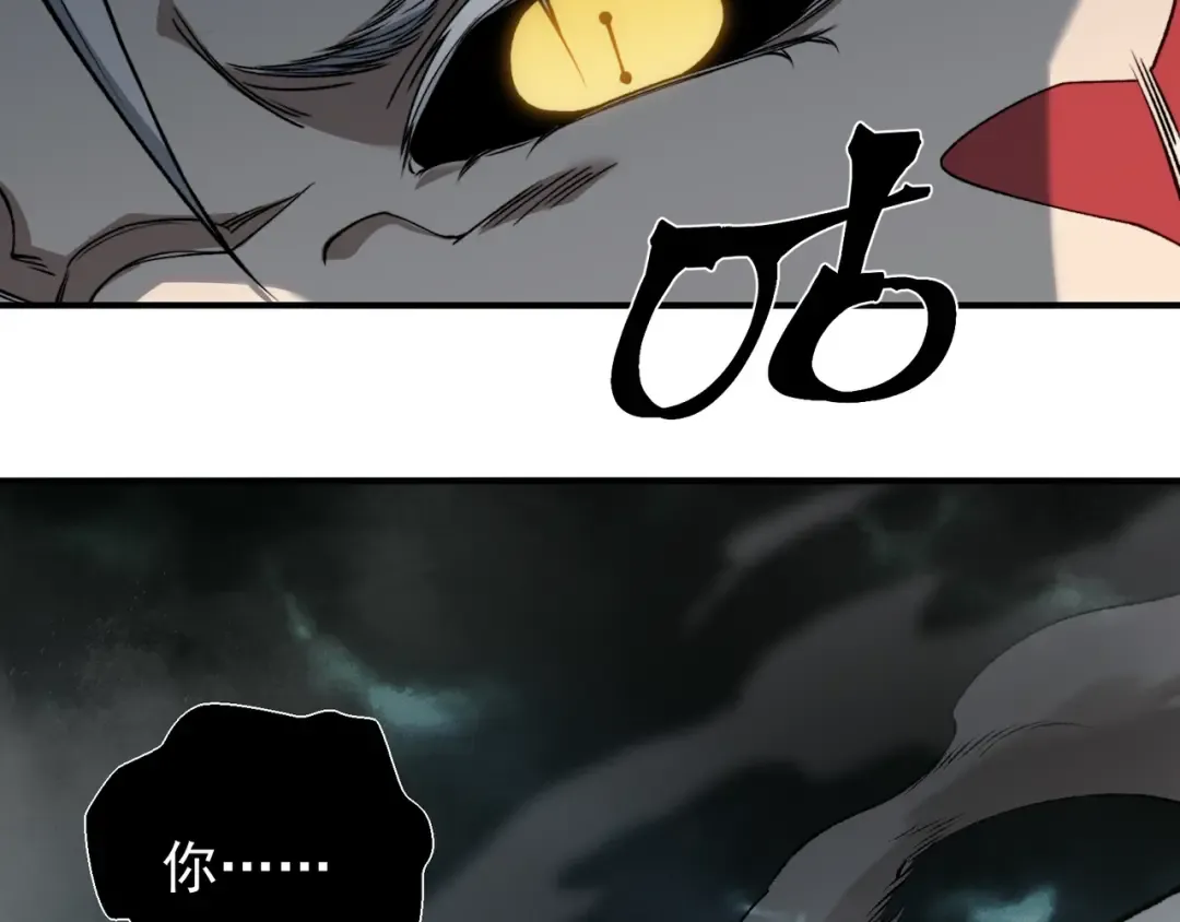 第72话 雷霆一击！ 第37页