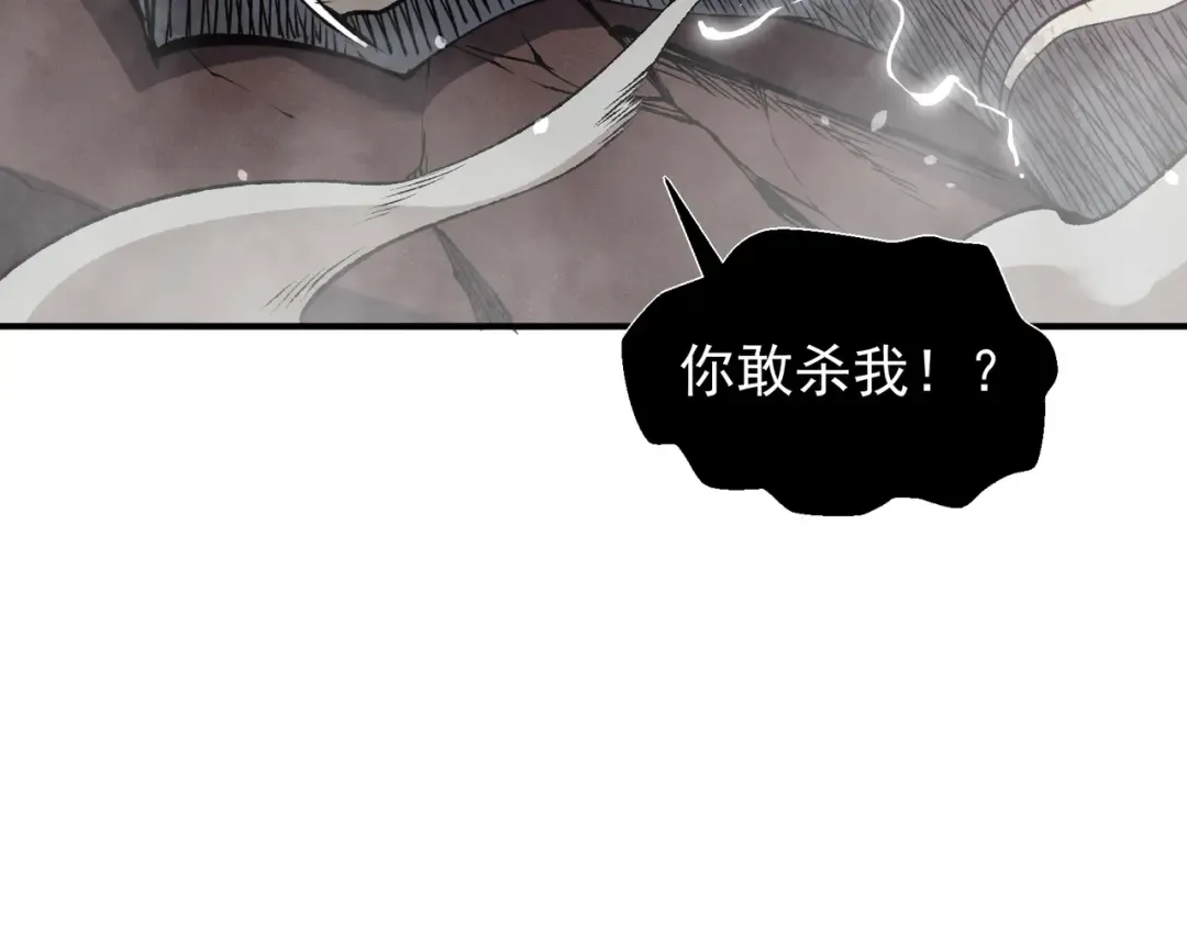 第72话 雷霆一击！ 第39页