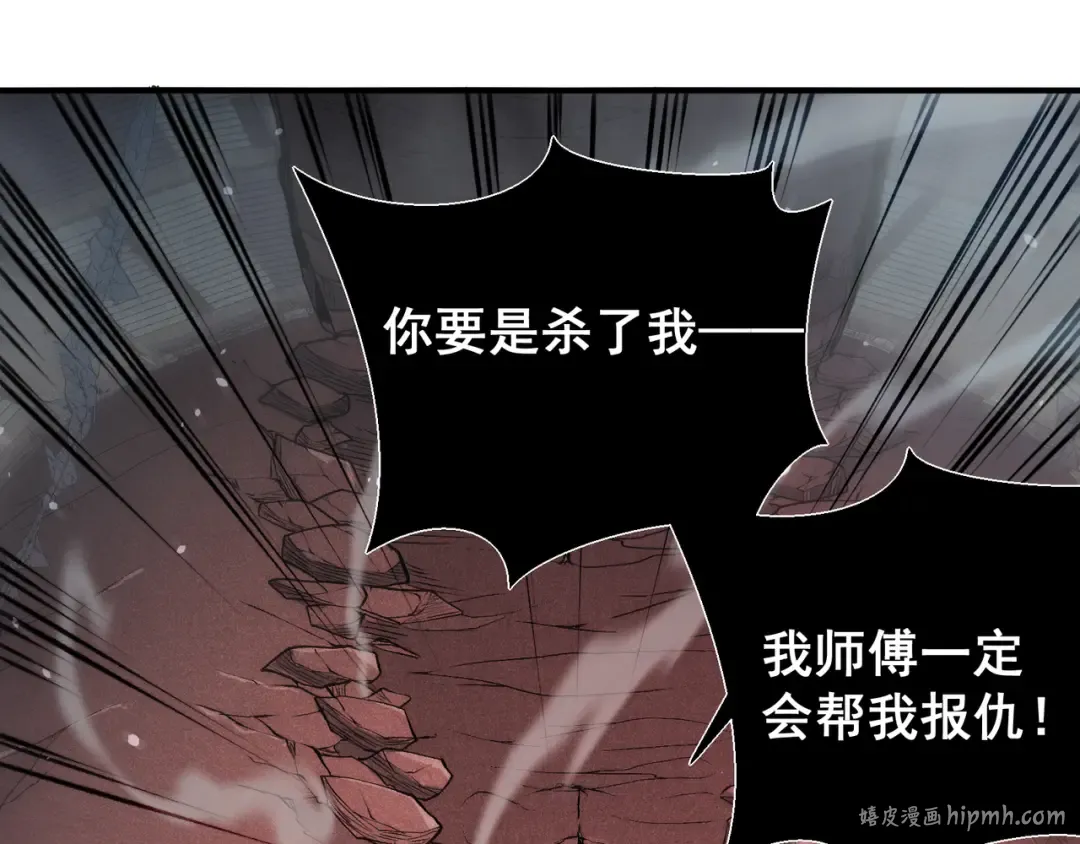 第72话 雷霆一击！ 第40页