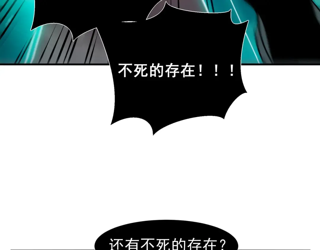 第72话 雷霆一击！ 第42页