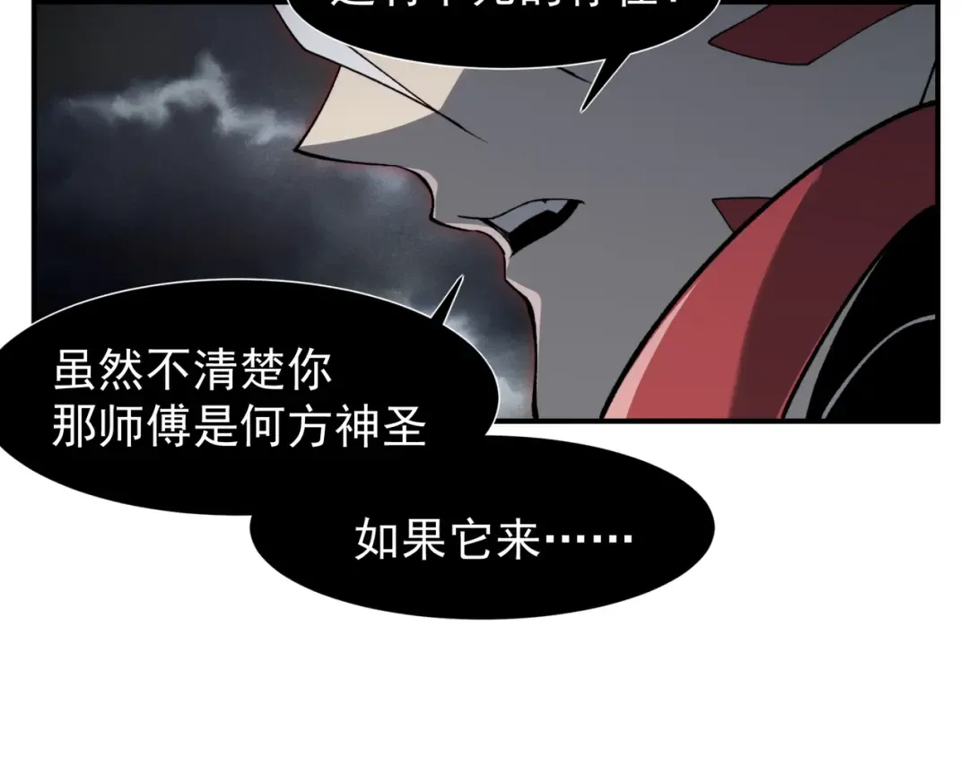 第72话 雷霆一击！ 第43页