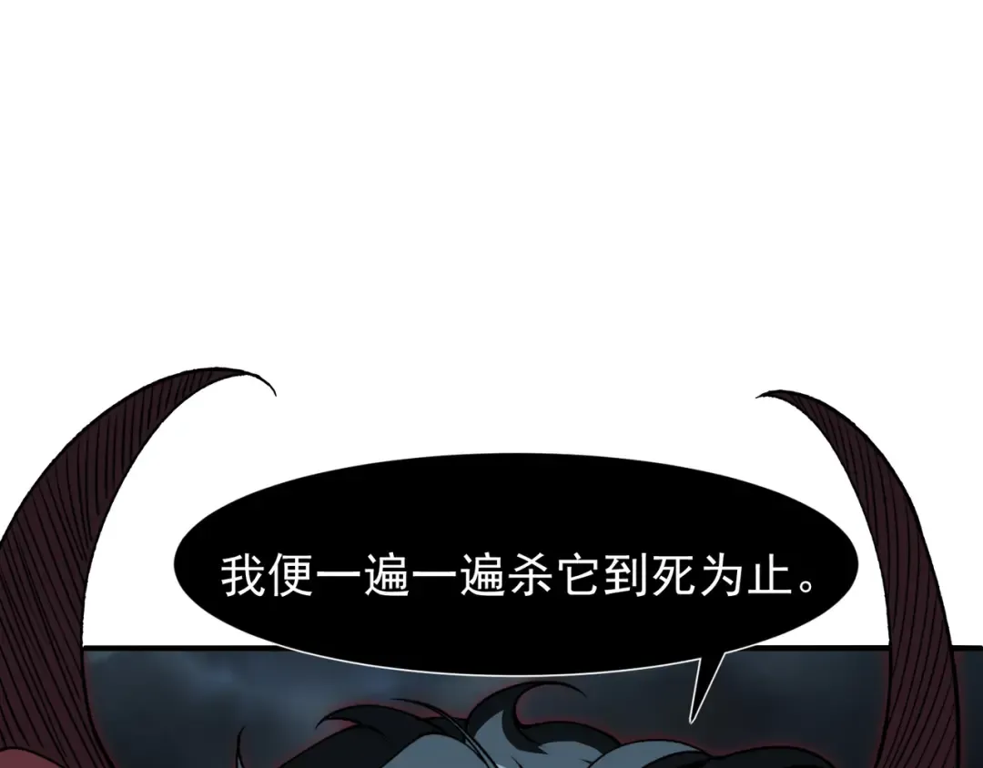 第72话 雷霆一击！ 第44页