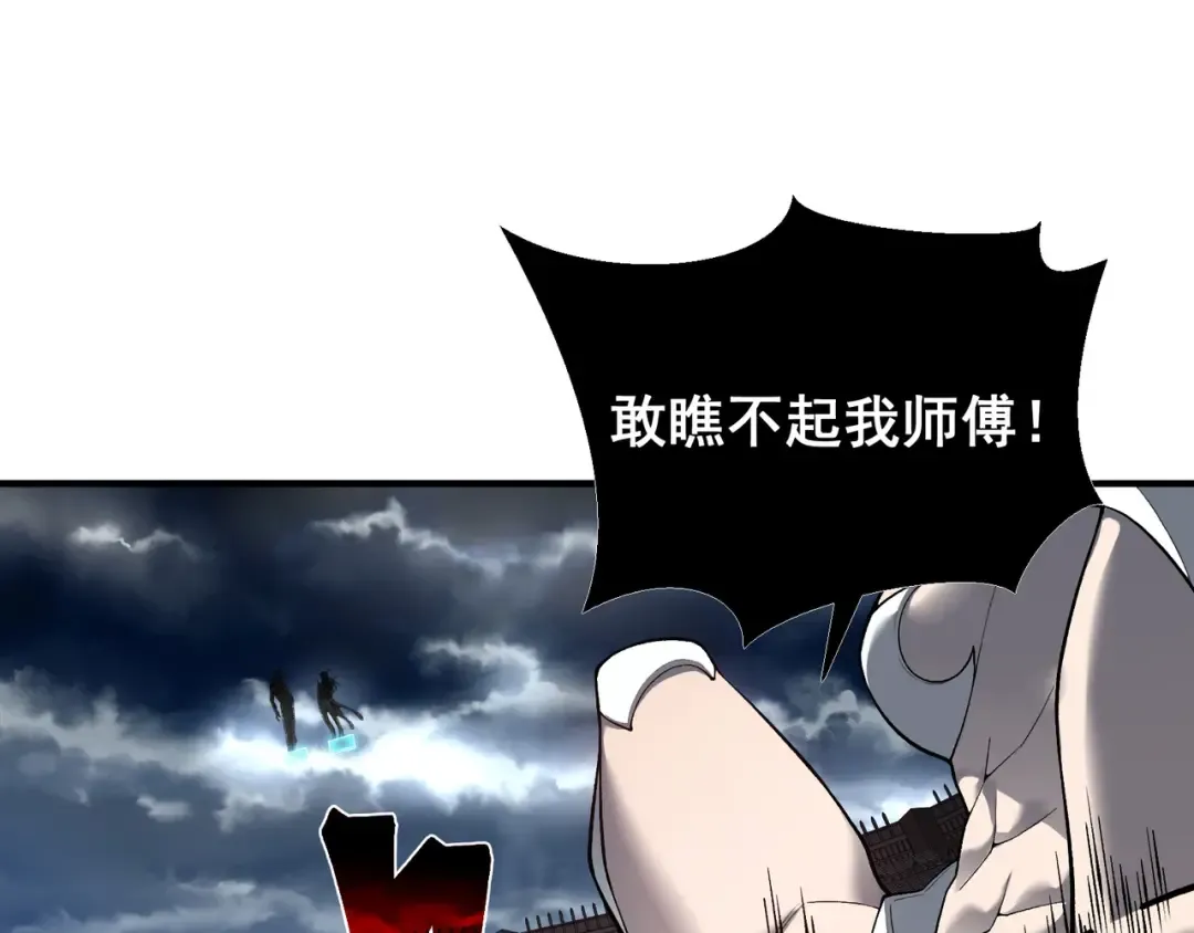第72话 雷霆一击！ 第47页