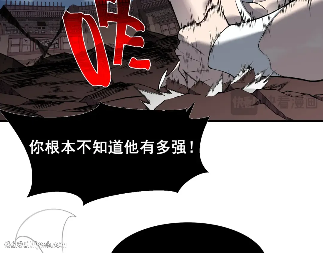 第72话 雷霆一击！ 第48页