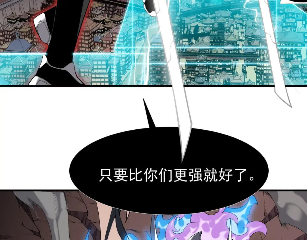 第72话 雷霆一击！ 第51页
