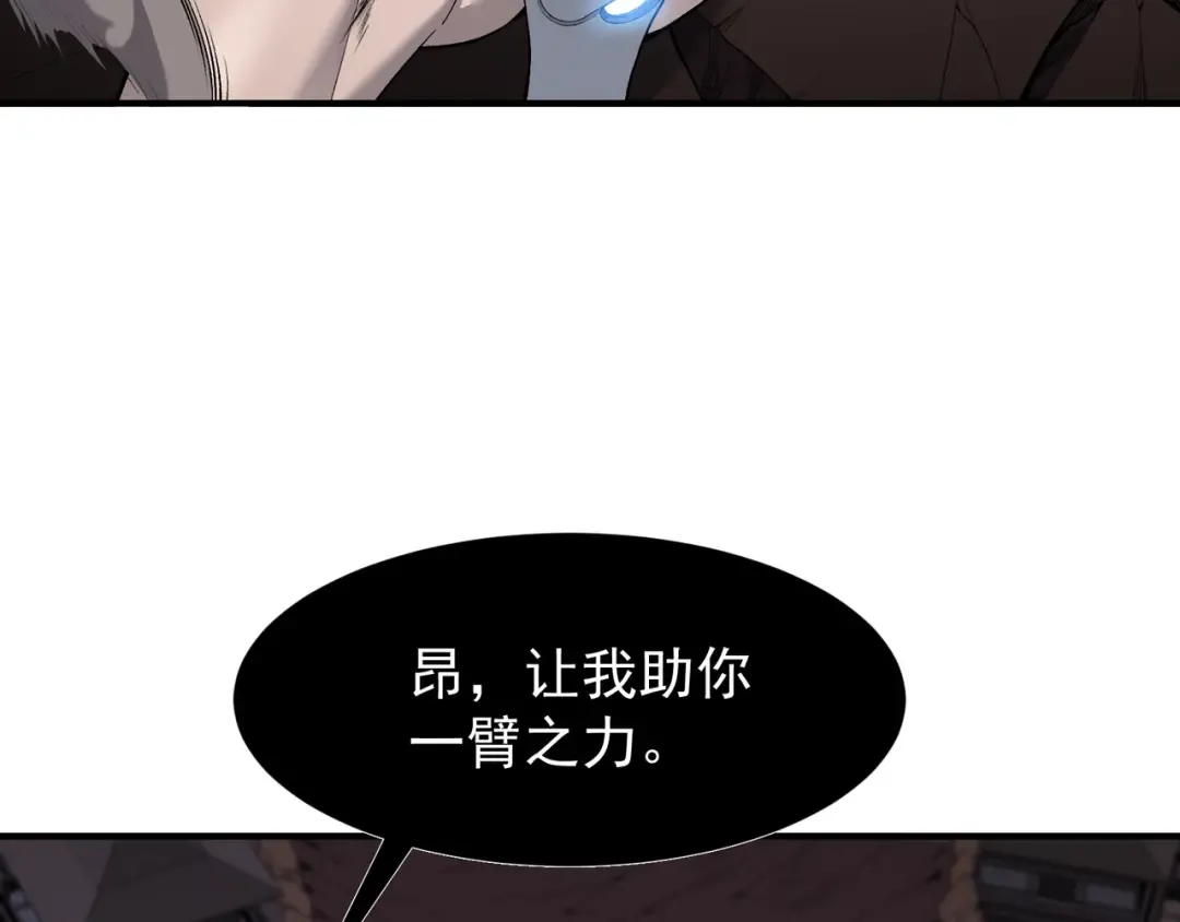 第72话 雷霆一击！ 第53页