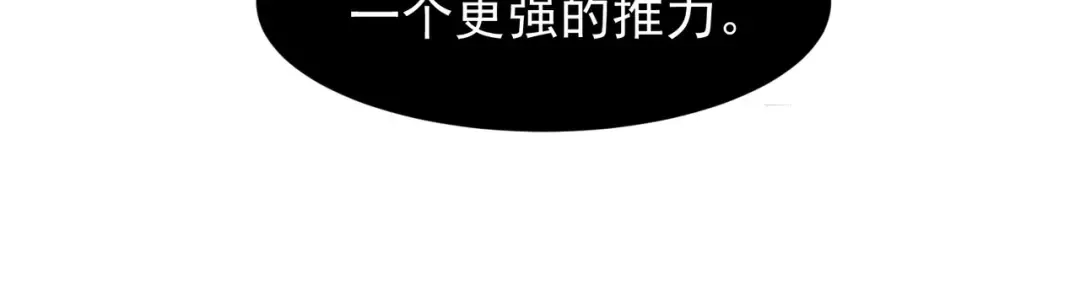 第72话 雷霆一击！ 第56页
