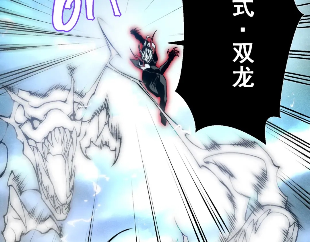 第72话 雷霆一击！ 第65页
