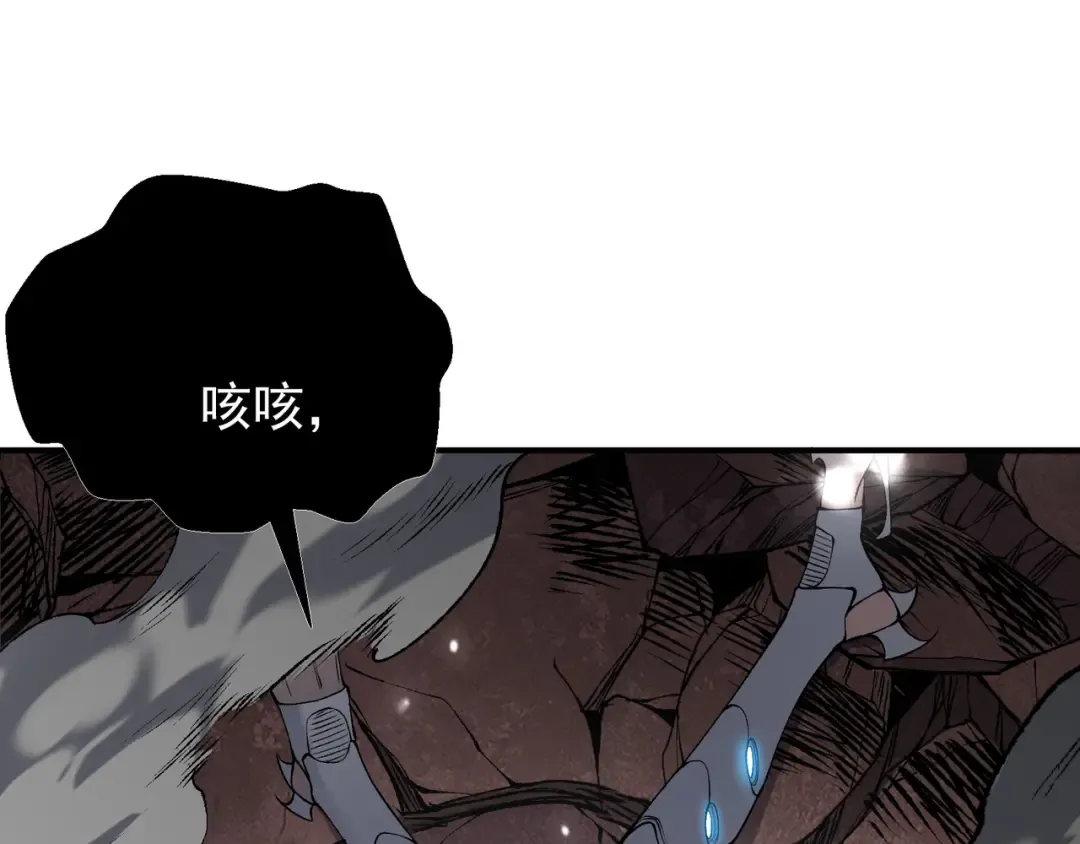 第72话 雷霆一击！ 第73页