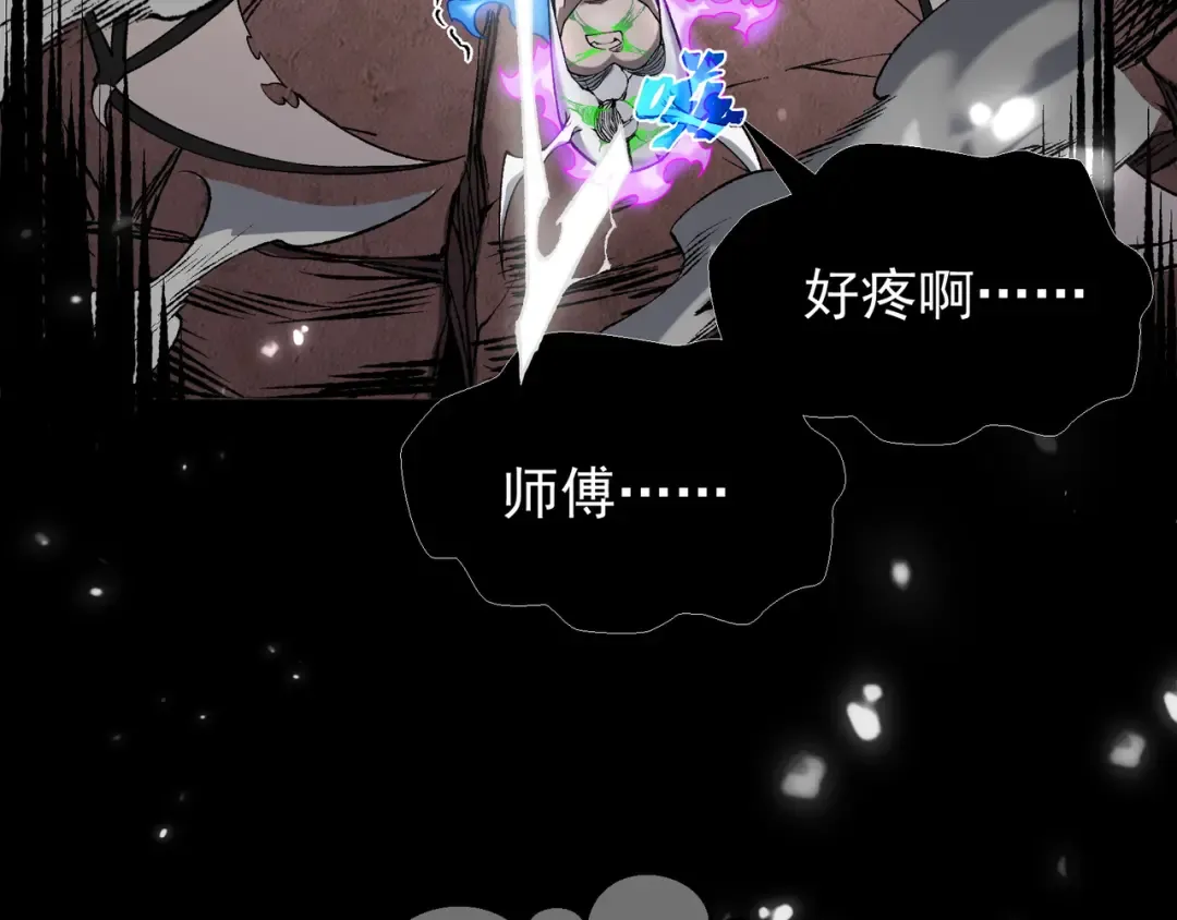 第72话 雷霆一击！ 第75页