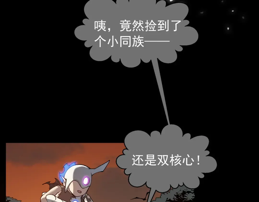 第72话 雷霆一击！ 第76页