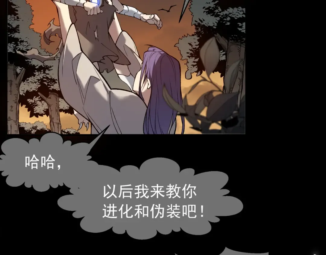 第72话 雷霆一击！ 第77页