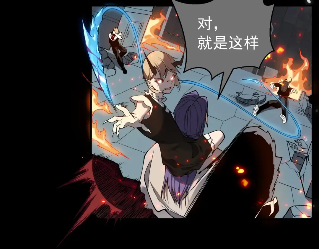 第72话 雷霆一击！ 第78页