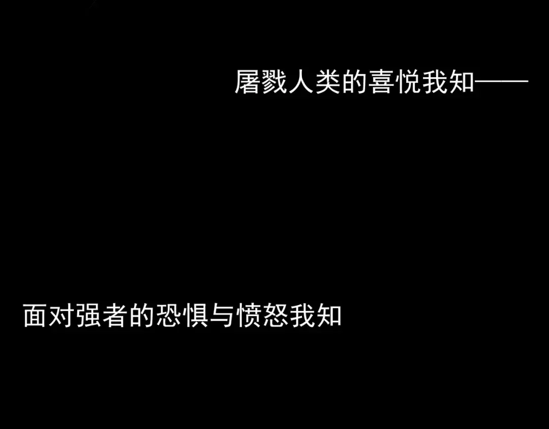 第72话 雷霆一击！ 第79页
