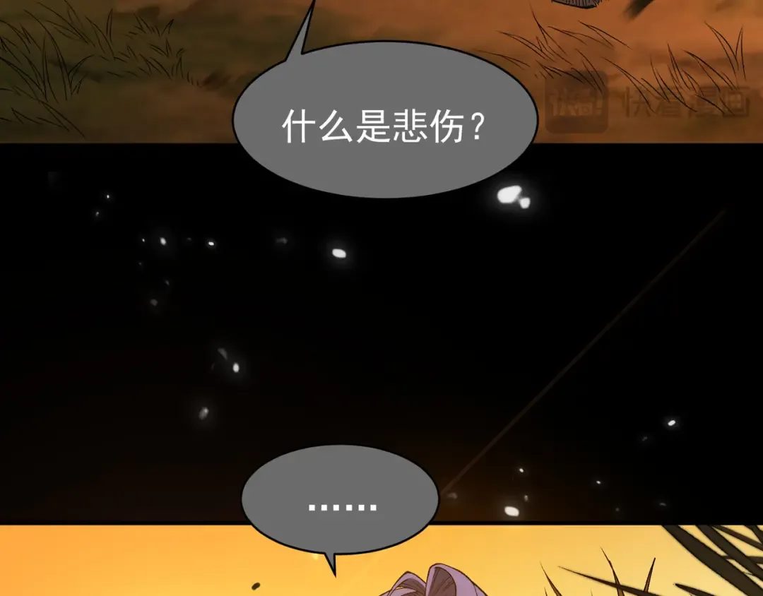 第72话 雷霆一击！ 第82页