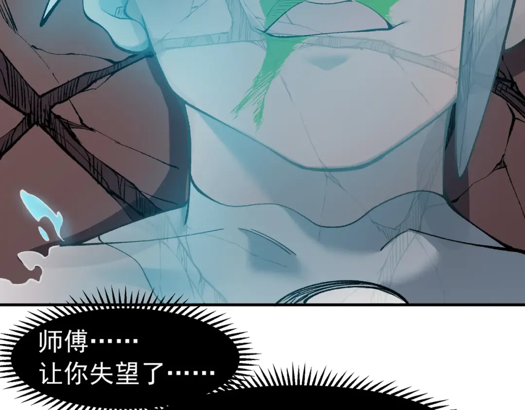 第72话 雷霆一击！ 第87页