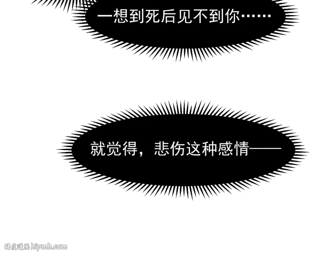 第72话 雷霆一击！ 第88页