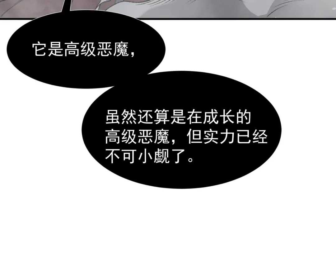 第72话 雷霆一击！ 第95页